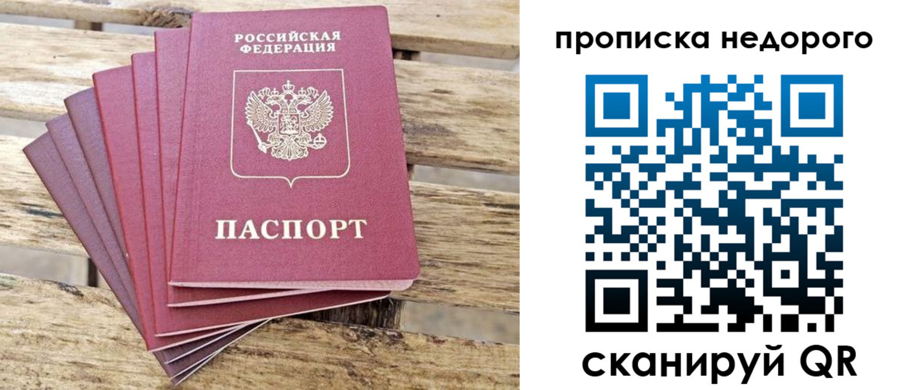 временная регистрация в квартире в Мыски