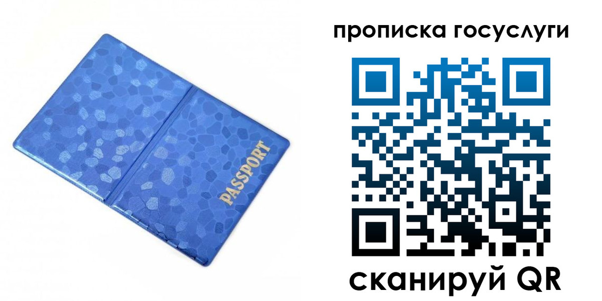 временная регистрация законно в Мыски