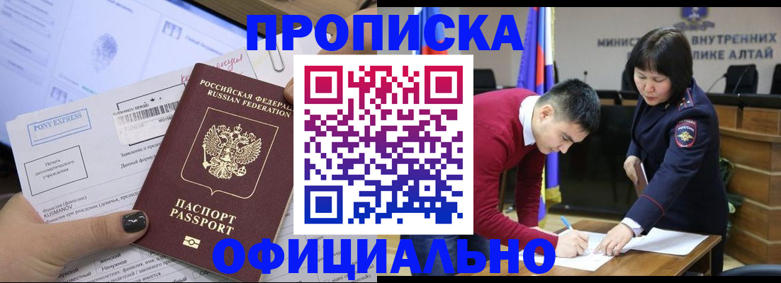 где прописаться в Мыски