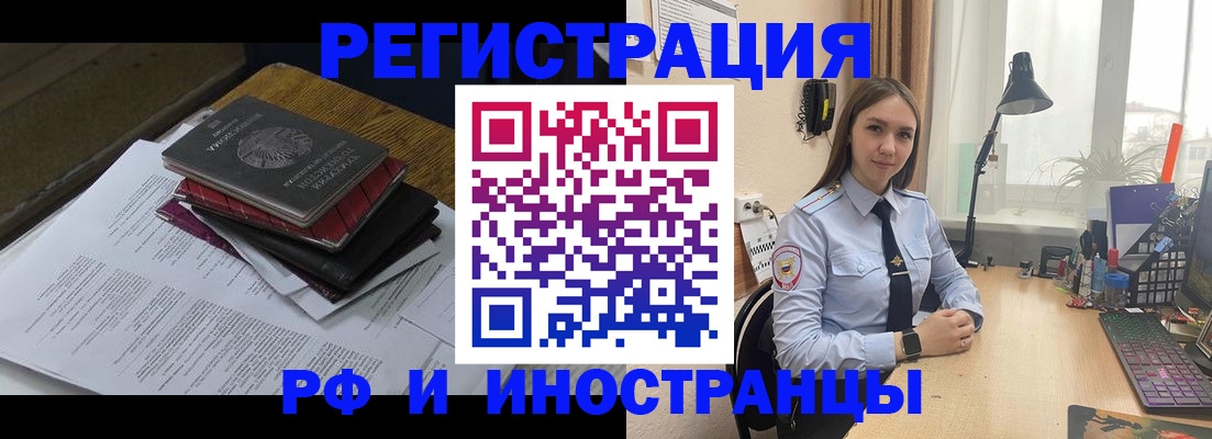 прописка для школы в Мыски