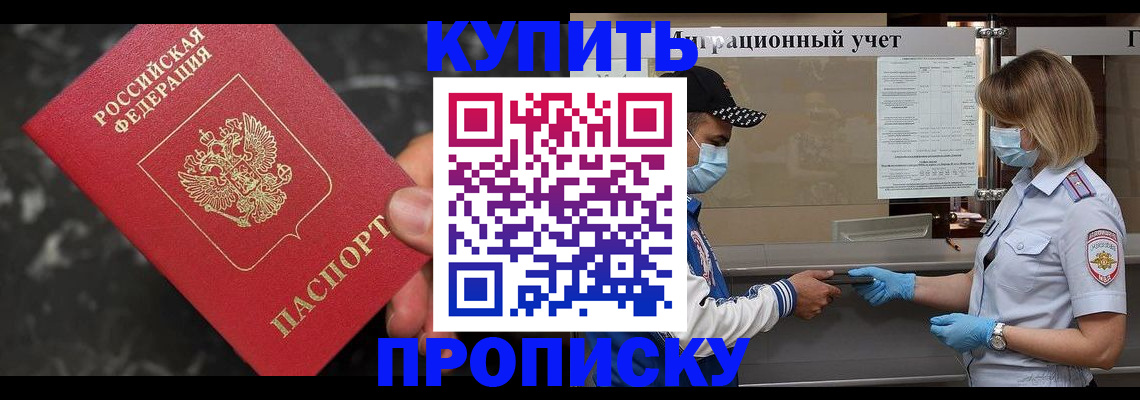 прописка паспорт в Мыски
