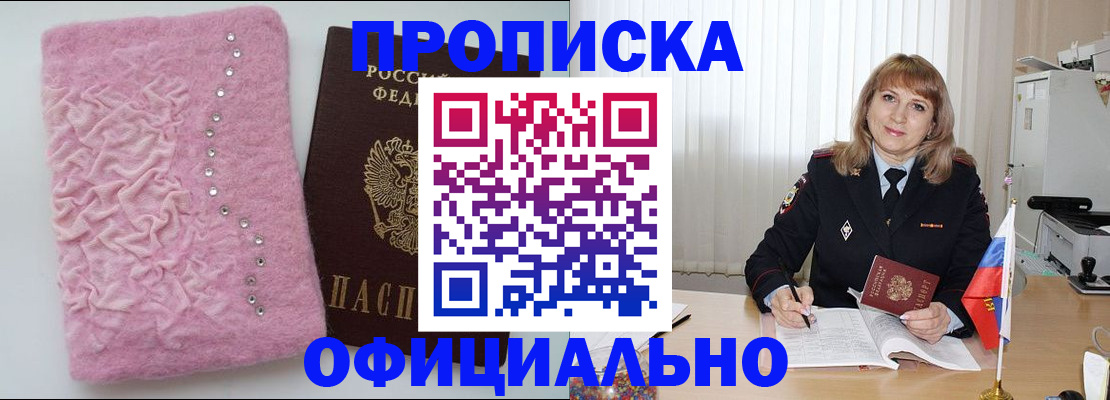найти адрес прописки в Мыски
