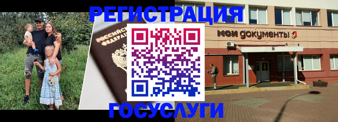 купить прописку в Мыски